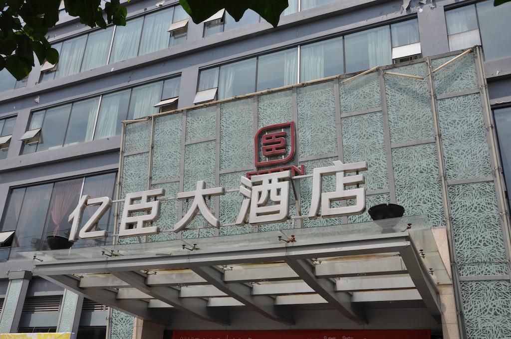 Chengdu Essen International Hotel Екстер'єр фото